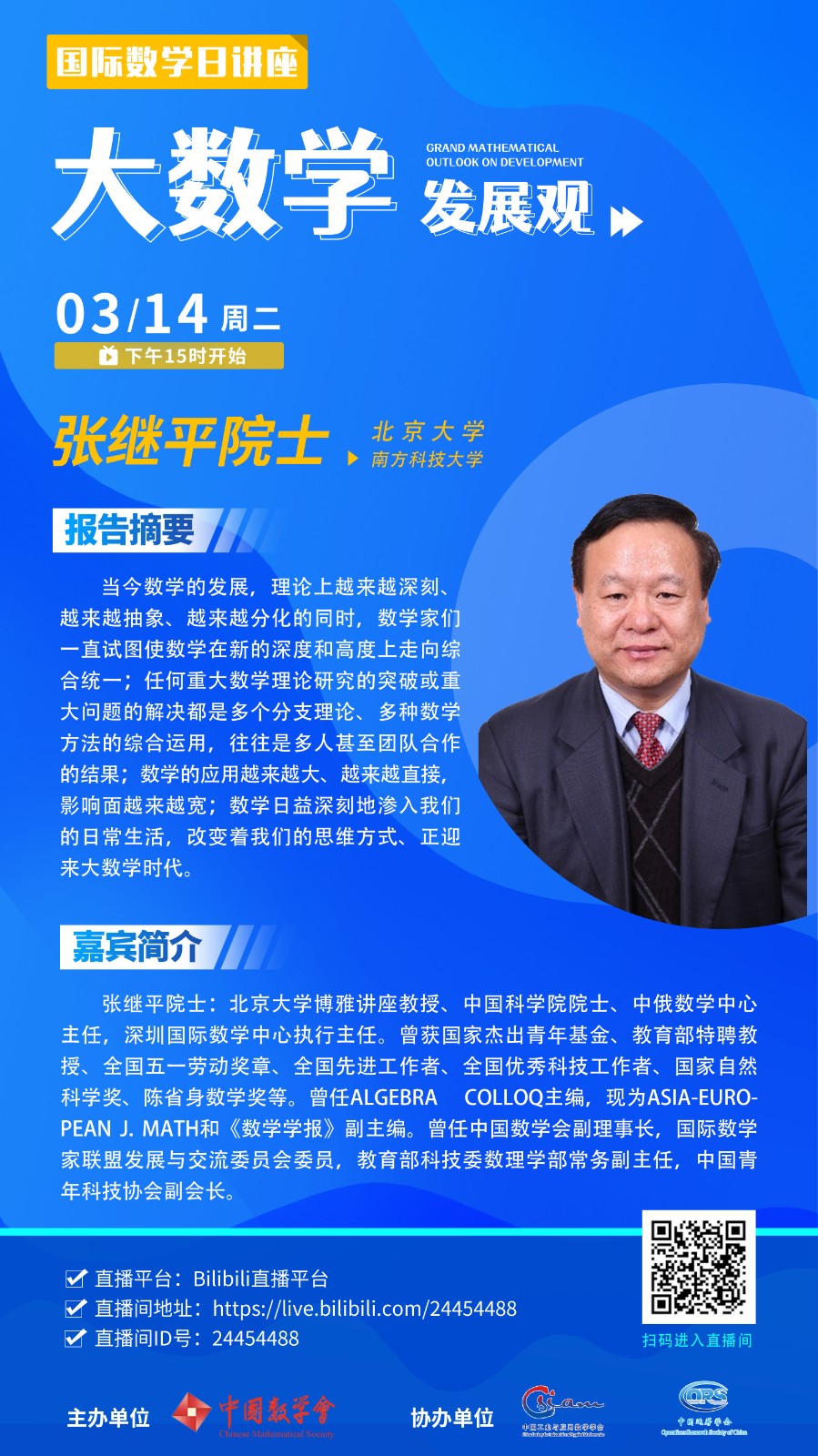國際數學日.jpg