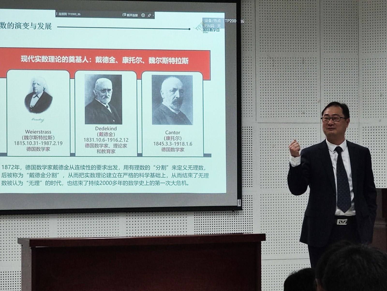 （圖7：鮑炎紅科普數的演變與(yu) 發展）.jpg