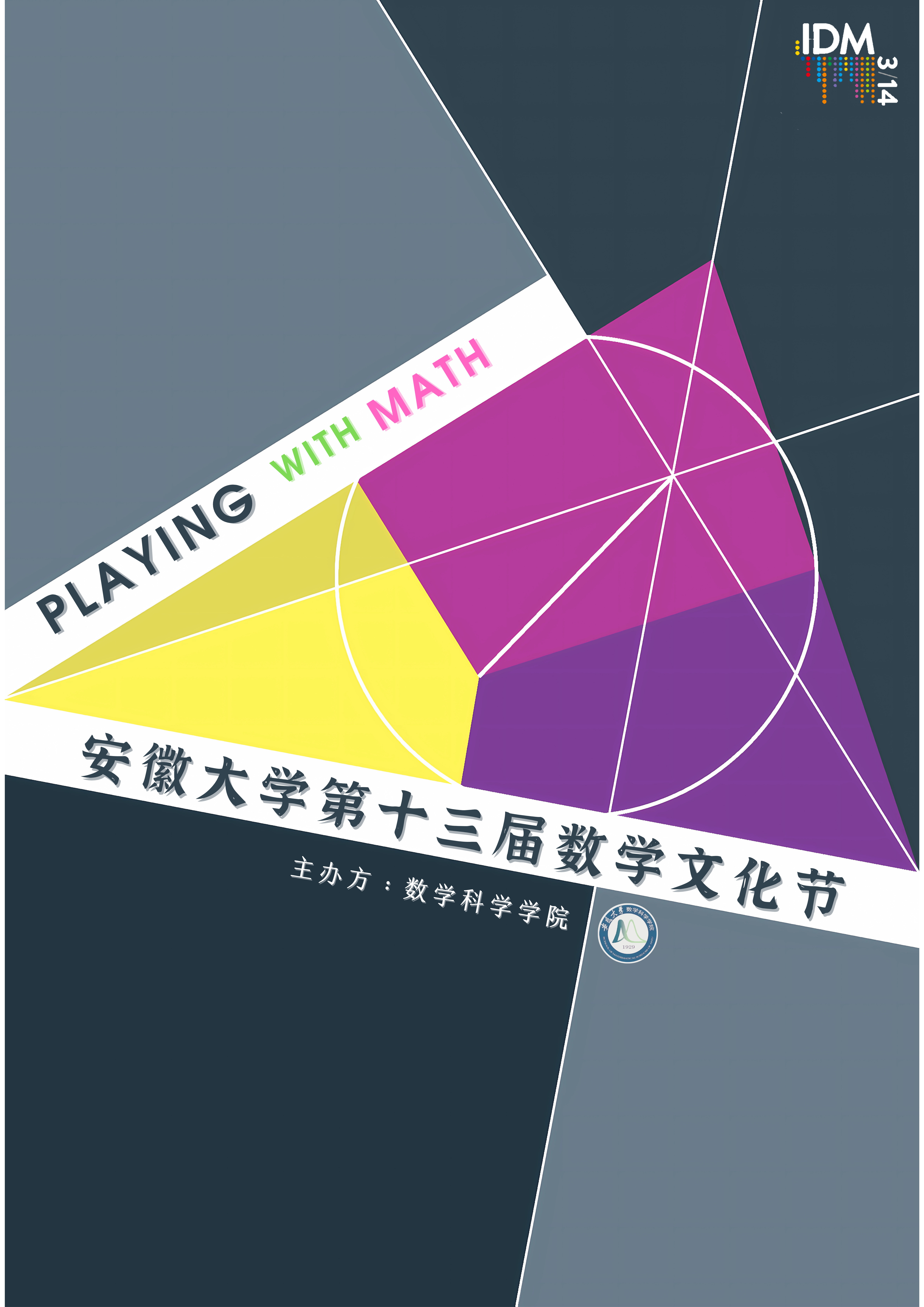 海報2.png