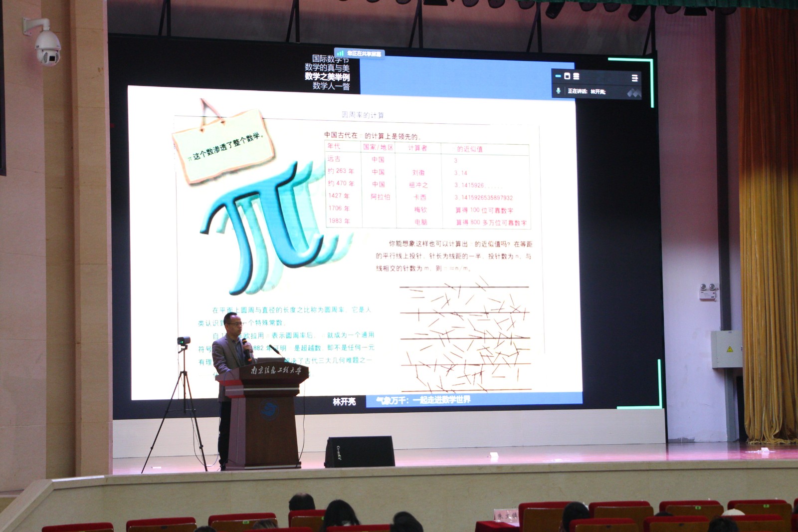 1711959149248560.jpg 圖3:西北農林科技大學理學院林開亮博士作專題報告.jpg