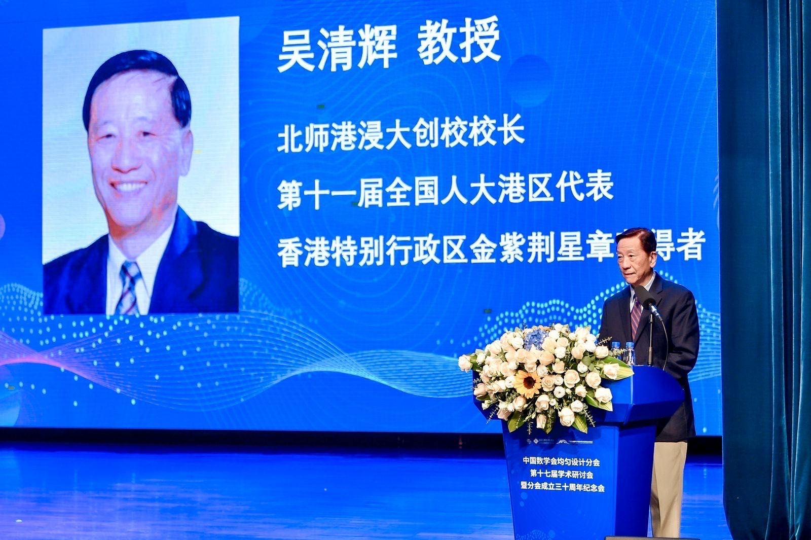 照片10 吳清輝校長致辭-改.jpg