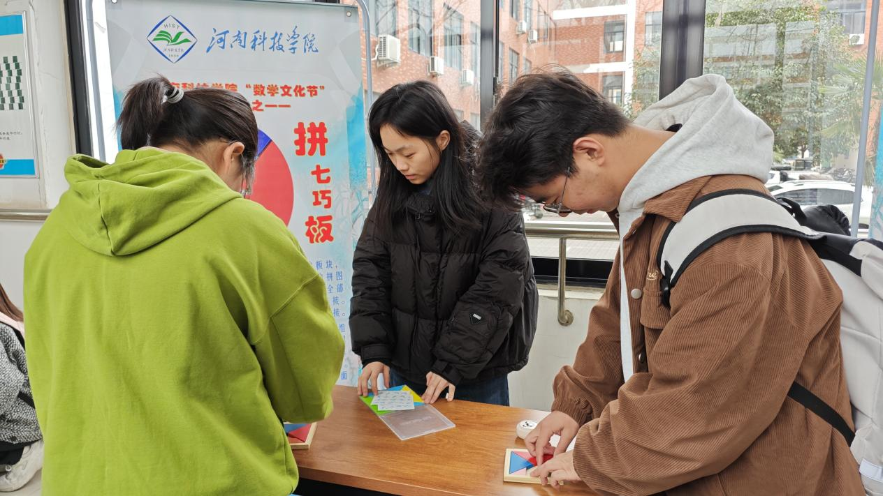 拚七巧板.png