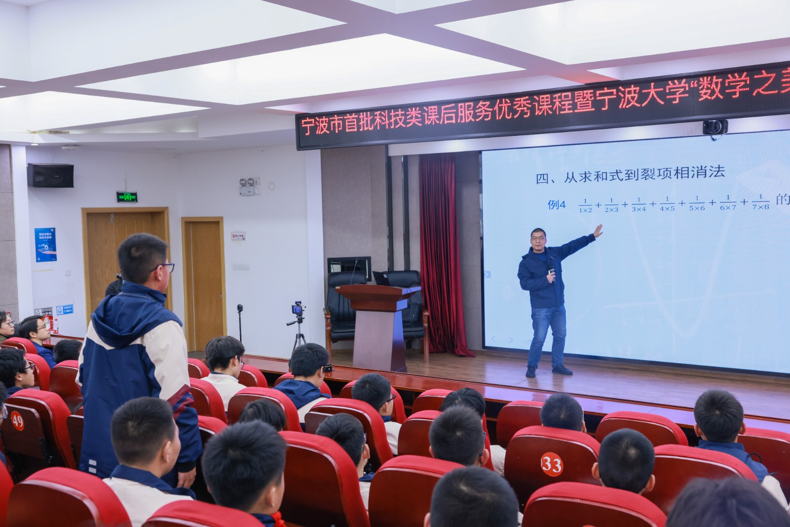 “數蘊智慧·美煥心靈”數學科普課程進中學3.jpg