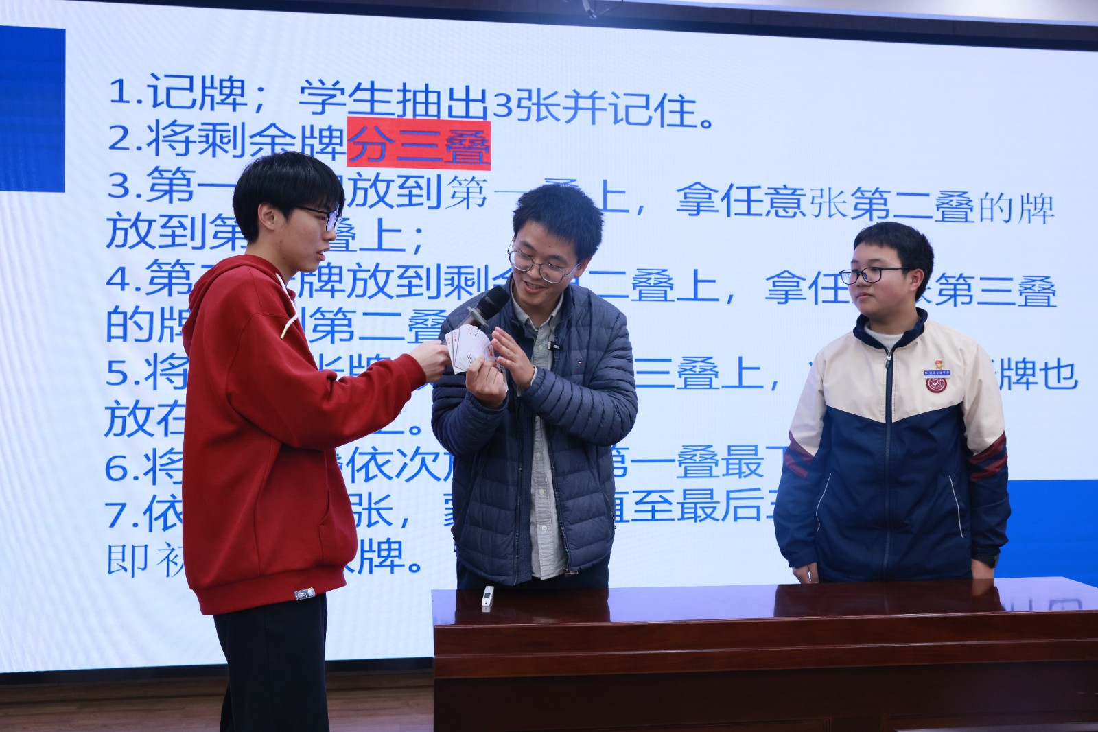 “數蘊智慧·美煥心靈”數學科普課程進中學5.jpg