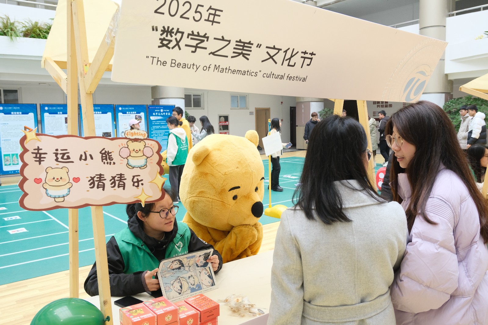 “奇趣π星球”數學遊園會(hui) 3.jpg
