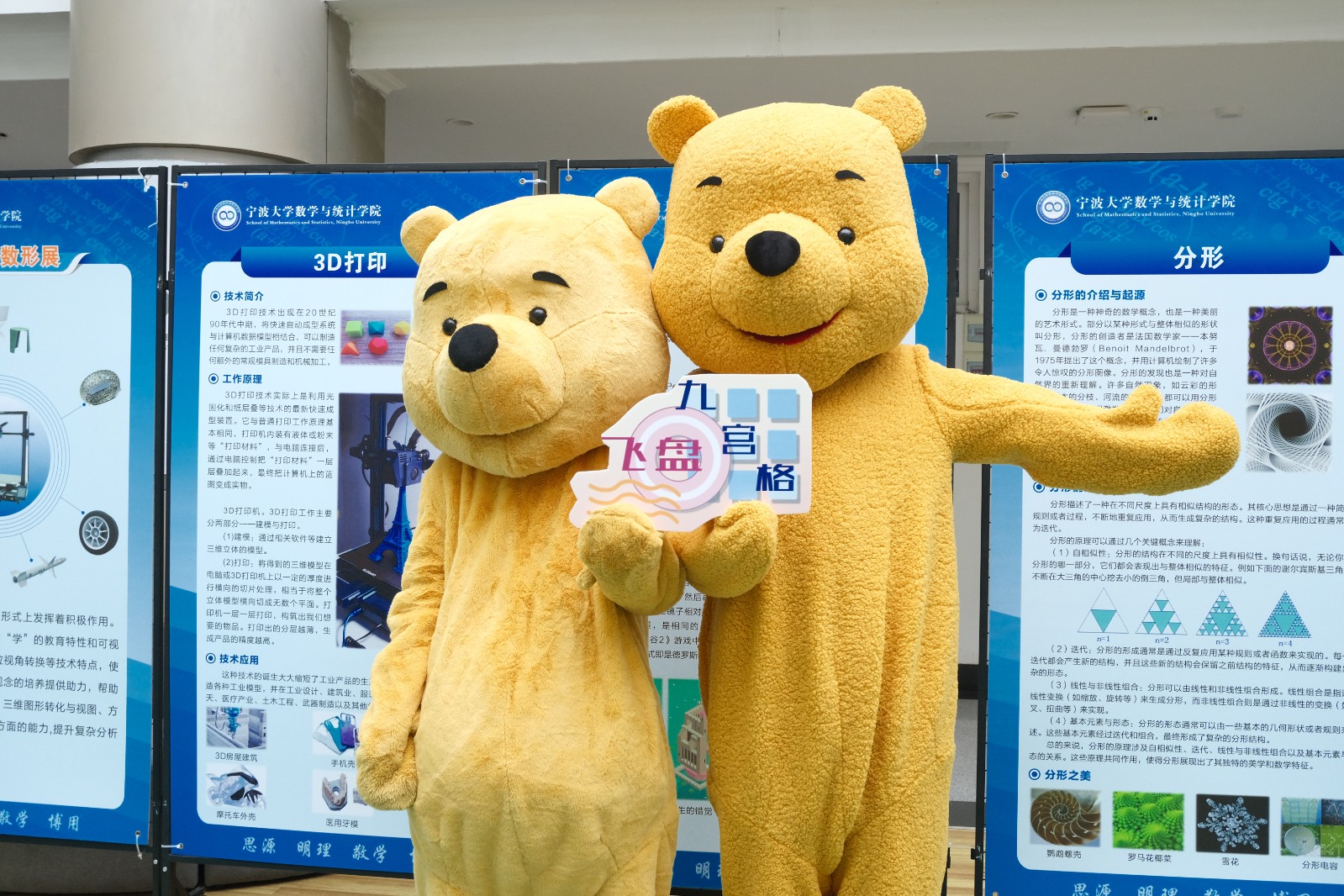 “奇趣π星球”數學遊園會(hui) 4.jpg