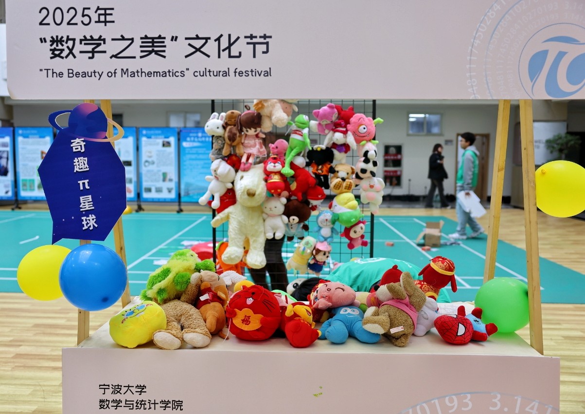 “奇趣π星球”數學遊園會9.jpg