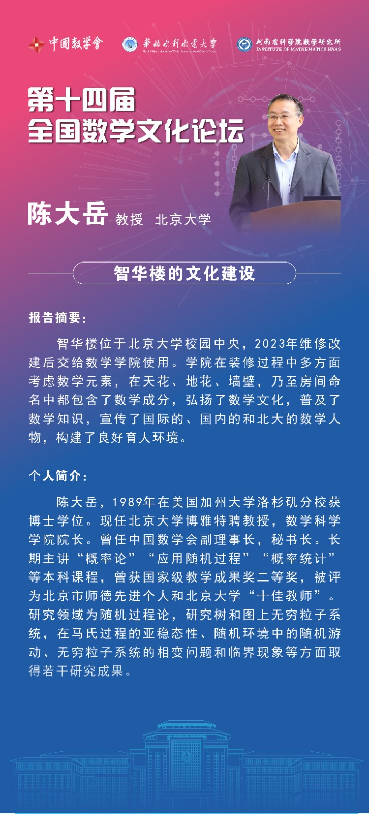 陳大嶽.jpg
