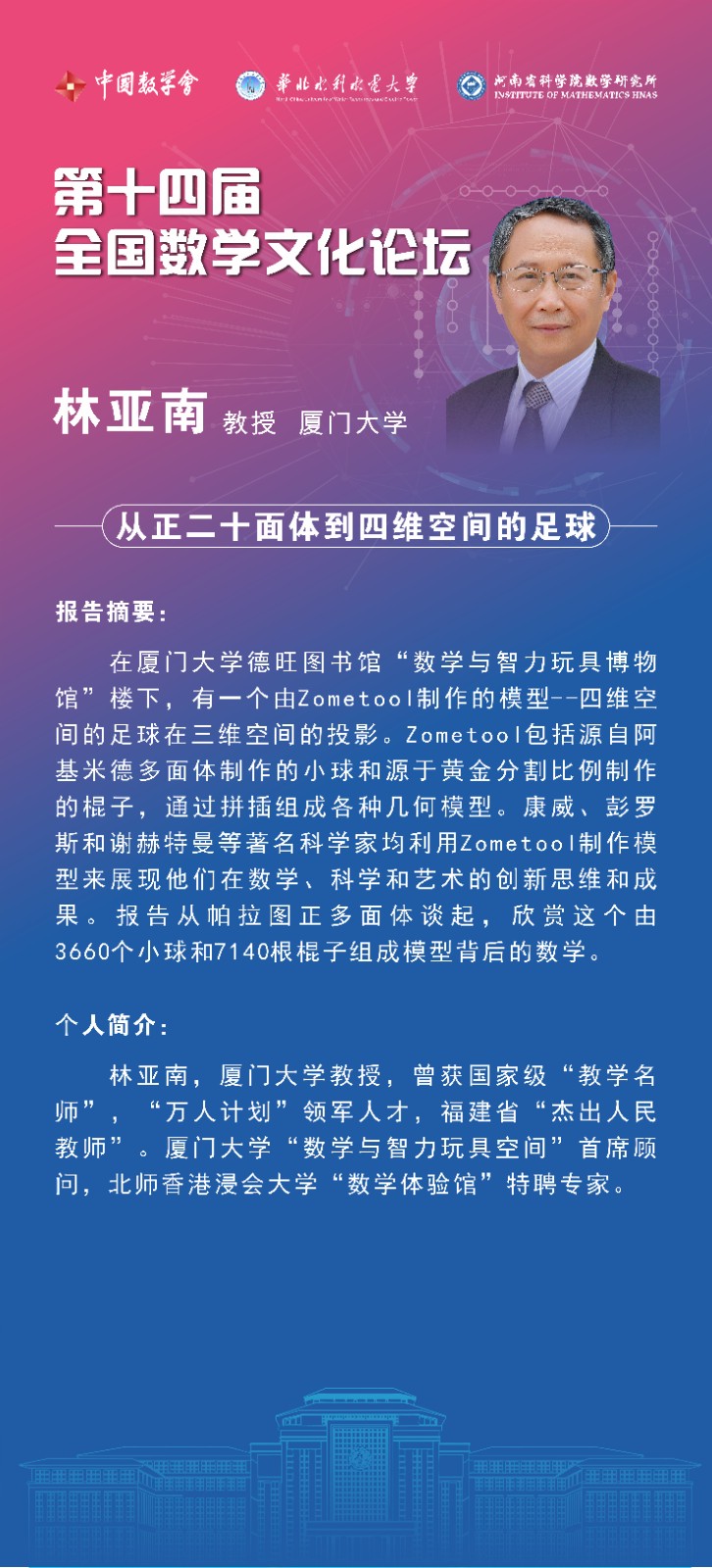 林亞(ya) 南.jpg