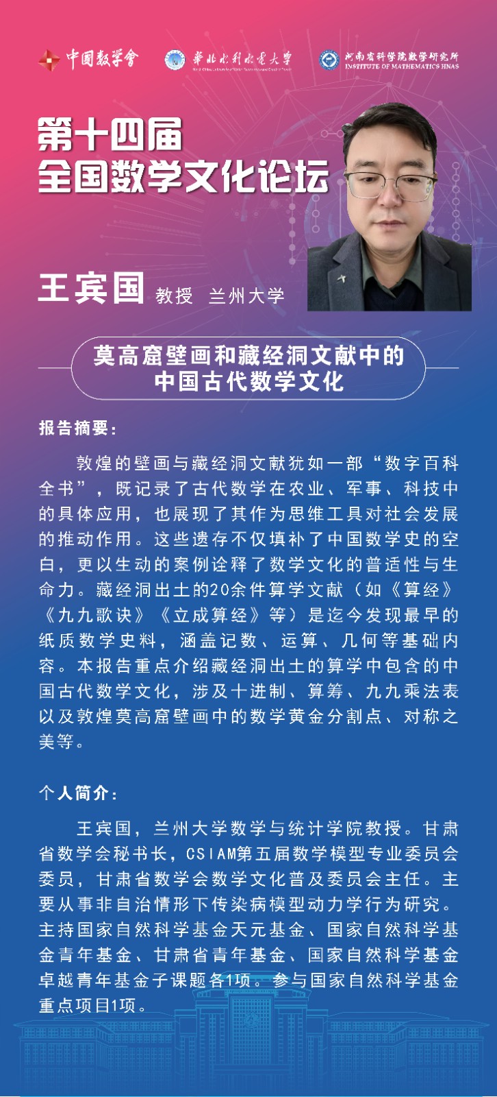 王賓國.jpg