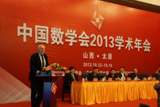 國際數學聯盟秘書長Martin Groetschel教授致辭