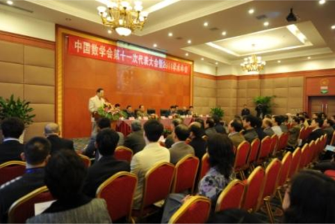 米兰体育官方网站入口第十一次全國代表大會暨2011學術年會在成都召開