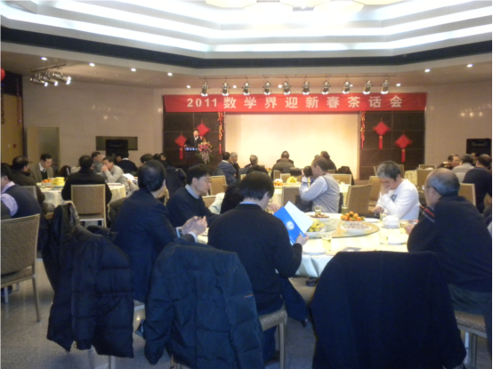 2011年數學界迎新年茶話會(hui) 